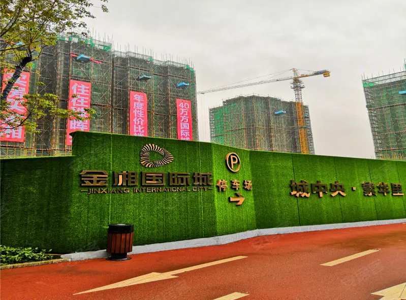 小區(qū)戶(hù)外無(wú)動(dòng)力組合滑梯非標(biāo)游樂(lè)設(shè)備定制|湖南金湘地產(chǎn)(圖1) 金湘國(guó)際城.png