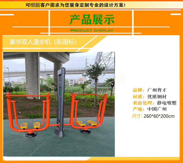 雙人漫步機-1.jpg