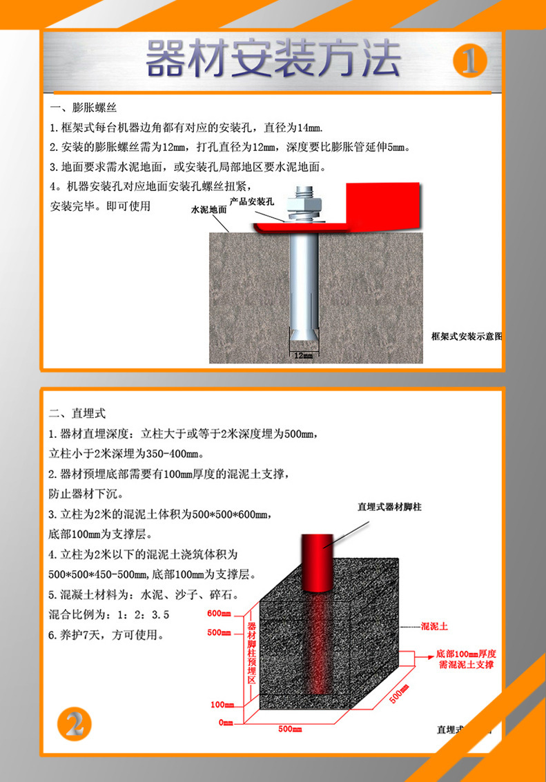 戶(hù)外健身器材.jpg