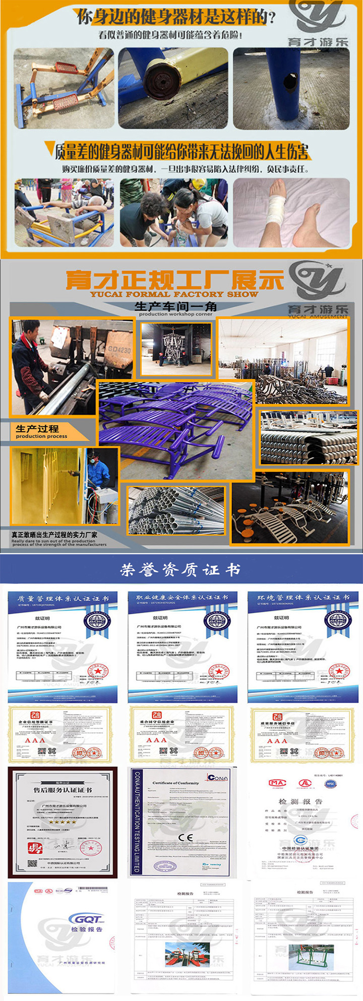 戶外健身器材證書.jpg
